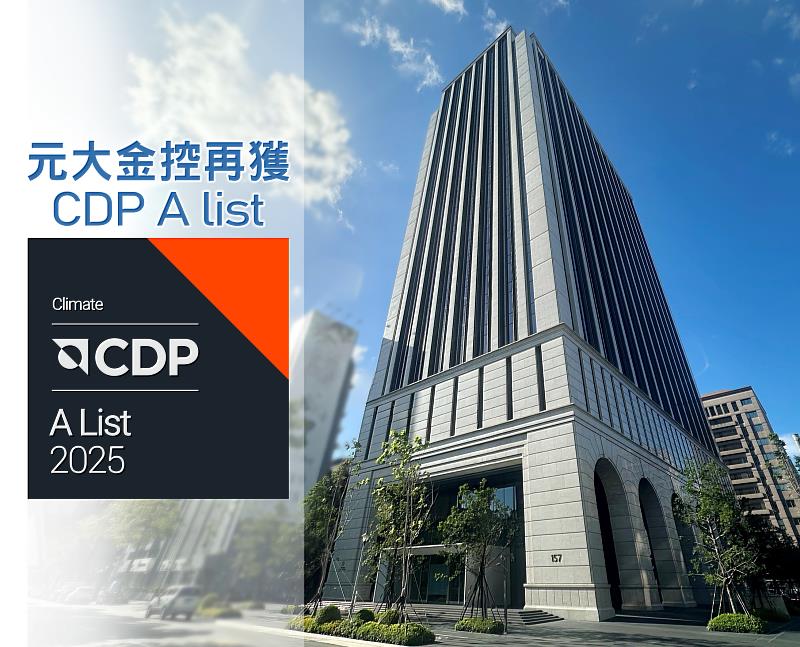 元大金控連續6年獲國際碳揭露計畫CDP「A級」最高成績，永續經營實力獲國際肯定。