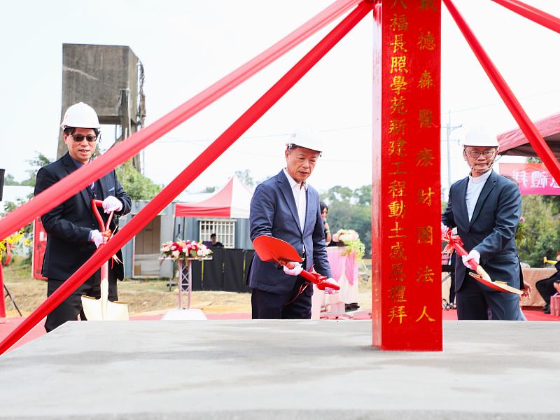 民雄嘉基八福長照學苑動土啟航 打造更像家的長照方舟