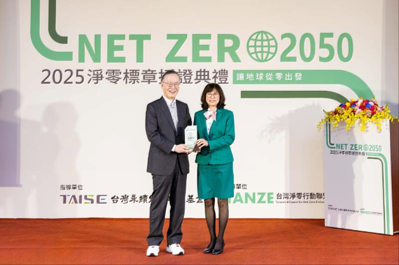 玉山金控榮獲「淨零標章銀級」認證，由台灣永續能源研究基金會董事長簡又新（左）頒獎，玉山銀行管理事務處協理陳麗瓊（右）代表受獎。