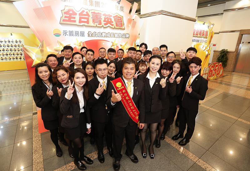 永義房屋由新竹龍山富程加盟店拿下2025全台店業績第1名。(永慶房產集團提供)