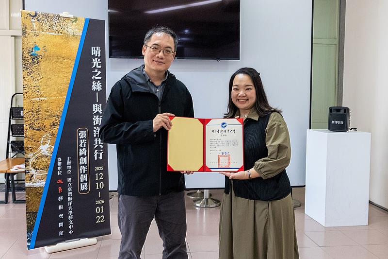 海大藝文中心謝忠恆主任頒發感謝狀予藝術家張若綺。