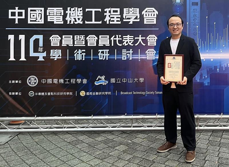 元智大學資工系徐逸懷助理教授獲中國電機工程學會優秀青年電機工程師獎。