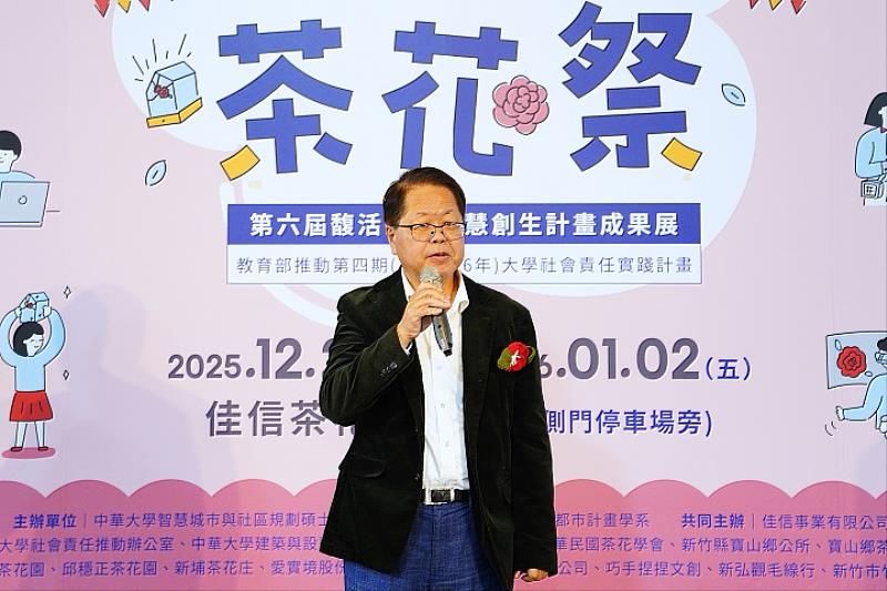 中華大學副校長兼USR計畫主持人解鴻年表示：「USR實踐場域，學生走入社區，培養專業與責任感。」