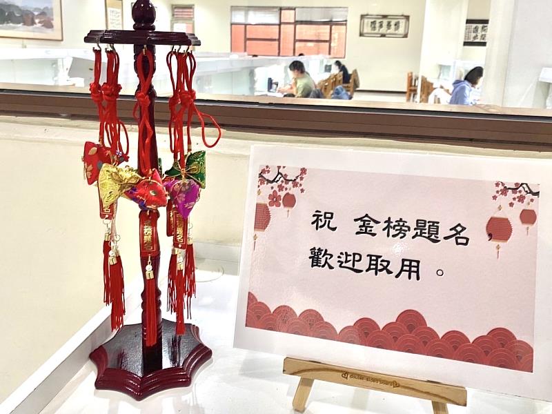 暨大圖書館展現了濃厚的人文溫度，準備了象徵「包中」的粽子香包，展現對學子的祝福。