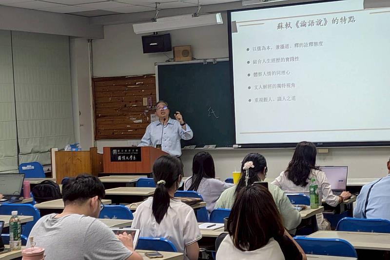 張曉生教授在南大深入講述蘇軾《論語說》的多重特點，呈現文人解經的獨到視角。