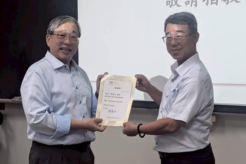 南大國語文學系林登順教授致贈感謝狀，感謝張曉生教授蒞臨南大分享經學研究的重要觀點。