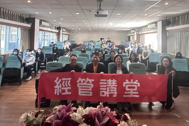南大經管系透過經管講堂，強化理論與實務之間的連結。