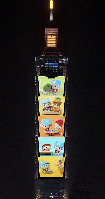 福利熊12月31日、1月1日首度躍上台北101，陪伴民眾跨過2026年。