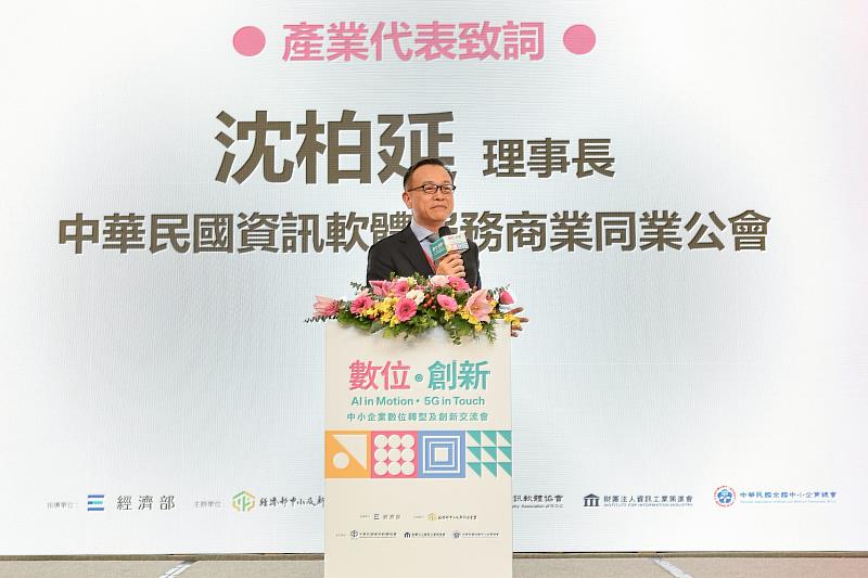 軟協理事長沈柏延於交流會上致詞表示，資服業已從單純的工具提供者進化為企業的「戰略夥伴」，並宣布啟動「百工百業AI服務列車」。