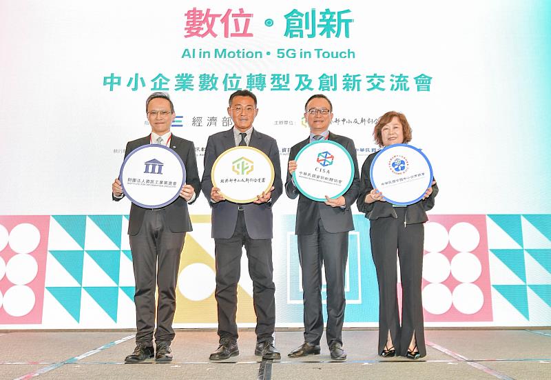 產官研攜手共創數位生態系！資策會執行長范俊逸（左起）、中企署署長李冠志、軟協理事長沈柏延、中小企業總會秘書長林芬岑，共同出席見證中小企業轉型成果。