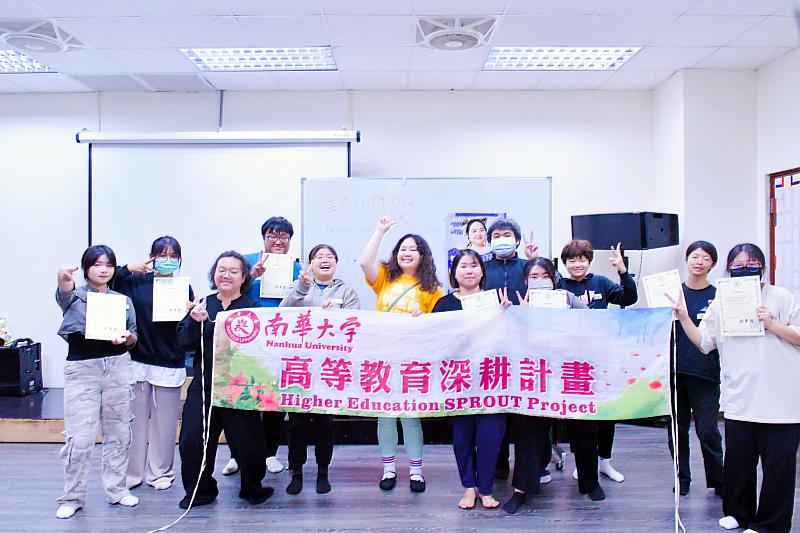 南華大學文學系舉辦戲劇工作坊，邀請藝人郭文頤蒞校指導，開心合影留念。