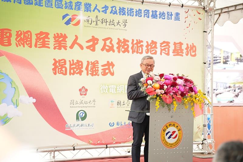 國科會吳誠文主委致詞表示，本基地體現了「前瞻、均衡、共榮」的科技願景，肩負培育國家淨零菁英之重任，將為臺灣科技產業發展與能源韌性奠定厚實的人才基礎。