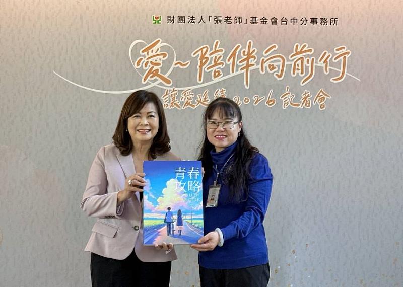 致贈青春攻略儀式。