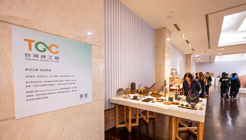 「綠工藝展區」以「綠活工藝・良品美器」為主軸，展出2025臺灣綠工藝認證作品。