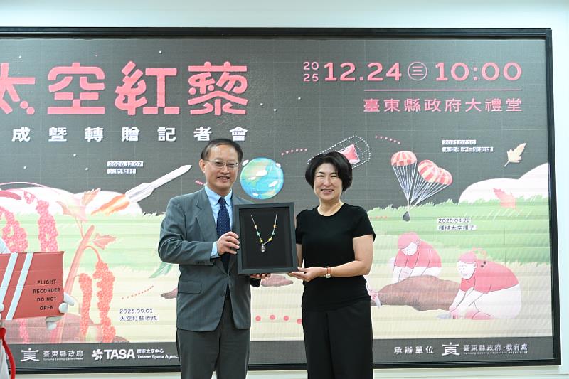 太空返鄉的紅寶石在臺東落地 從文化出發串聯科學、產業與永續