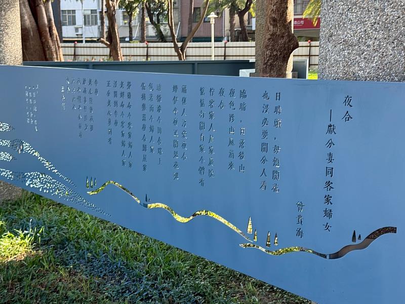 已故曾貴海醫生夜合詩詞意象。