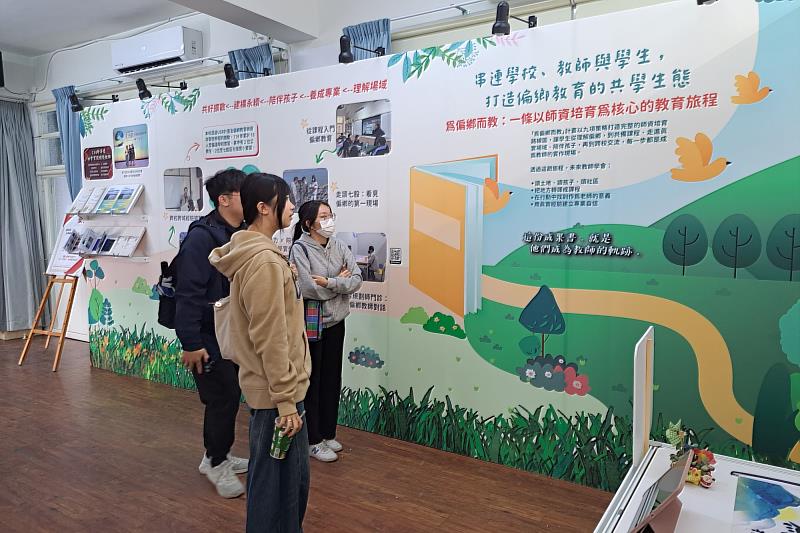 南大師資生駐足成果展板,回顧一年來深入偏鄉場域的教學行動,展現以真實場域培育未來教師的學習軌跡。