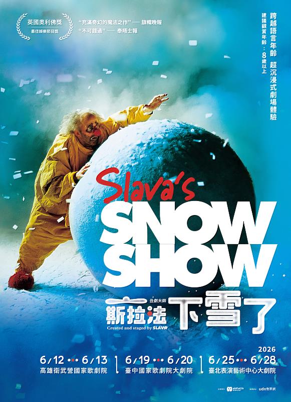 全球巡演超過30年的世界級經典巨作-丑劇大師斯拉法《下雪了》將於明年6月再度來台演出。圖 / 聯合數位文創提供