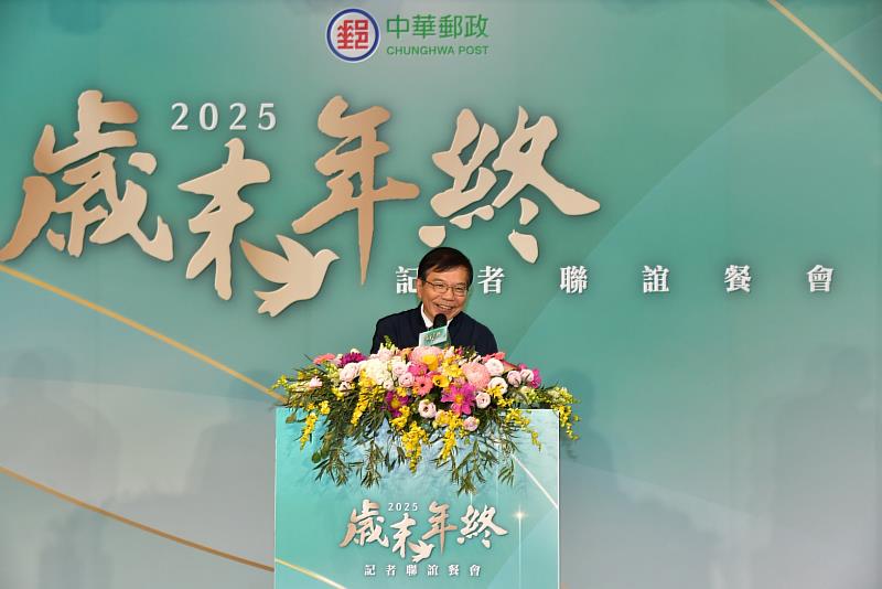 中華郵政公司董事長王國材於今(24)日歲末年終記者聯誼會致詞。/中華郵政提供