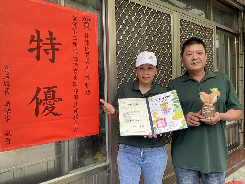 深耕生態農業有成 嘉義縣3農友獲綠色保育大腳印獎