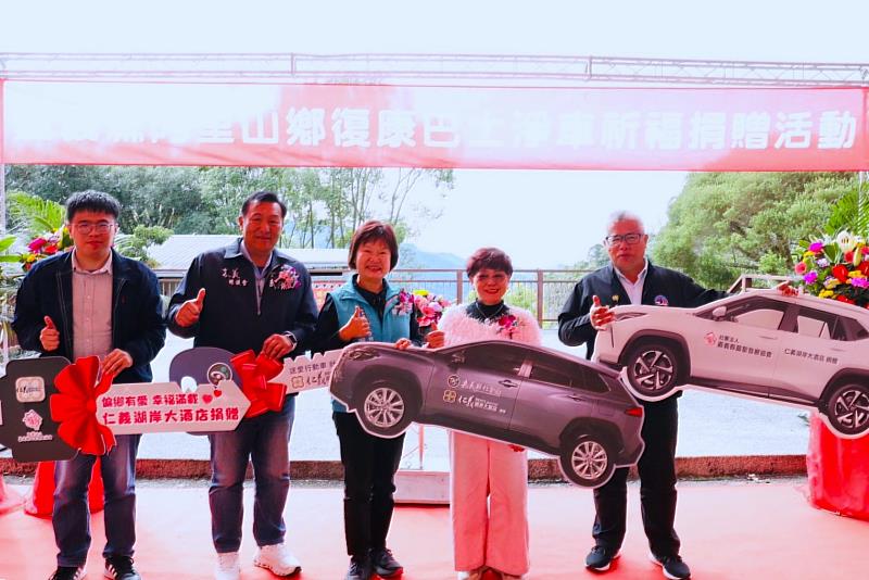 「企業送愛 社福溫暖行」仁義湖岸大酒店捐贈社福專車