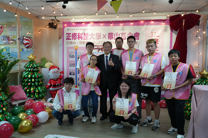 龔瑞璋校長頒發「圓夢巨人」獎狀,以肯定其投入社會服務之傑出表現。