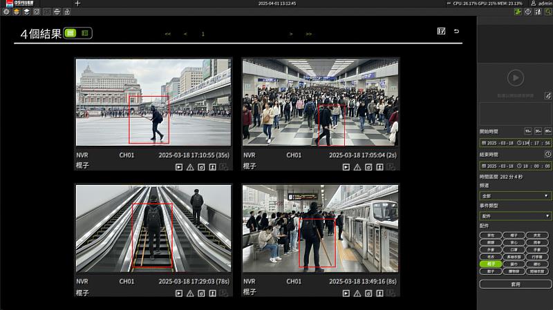 「AI語音影像管理平台」可主動AI辨識特定物件，避免人工逐格翻找影像的盲搜困境。