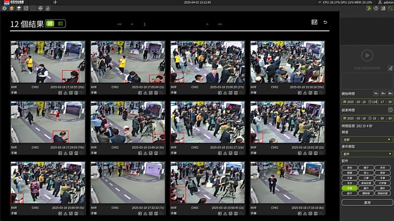 「AI語音影像管理平台」只需下達「關鍵詞彙」的語音指令，即可快速精準搜尋場域內特定物件、事件或時間區間的影像畫面。