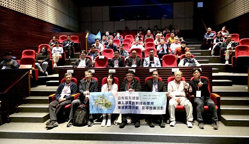 「公有既有建築導入淨零創新技術應用－場域實證示範宣導推廣活動」匯集中央部會、地方政府、研究單位與產業代表，透過實證案例交流，建立公有既有建築淨零轉型之共同認知與推動方向。