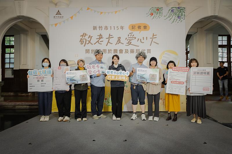 高虹安市長宣布敬老卡、愛心卡明年起開放農會藥局代買服務。