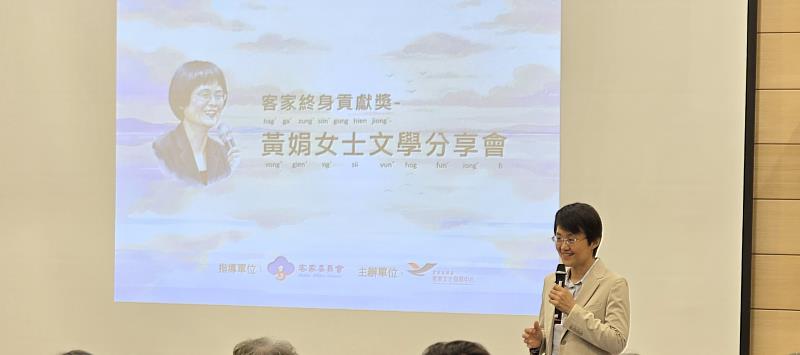 讓文學成為典藏 黃娟文學分享會映現客家文學力量