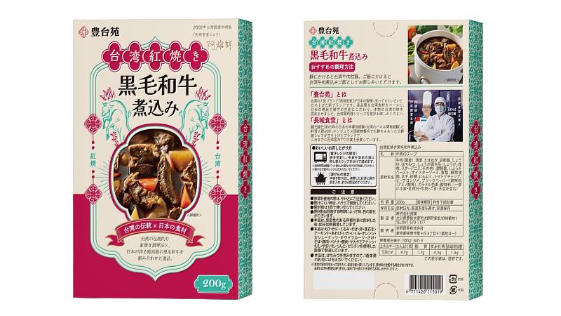成功落地日本的實體成果！產品包裝採高規格設計，詳細標示日文成分與品牌故事，完整體現「台灣風味、日本製造」的品牌承諾。（長城食堂_豊台苑提供）