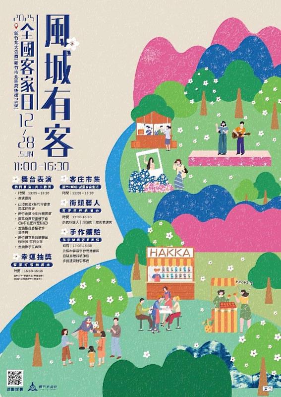 活動海報。