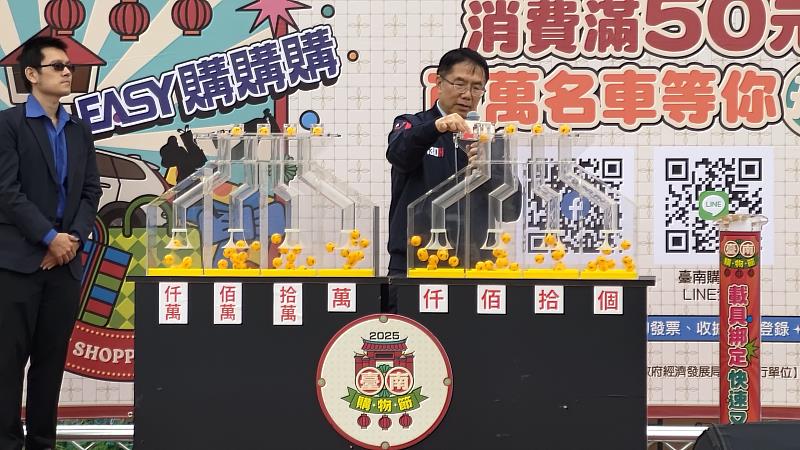 黃偉哲市長抽獎