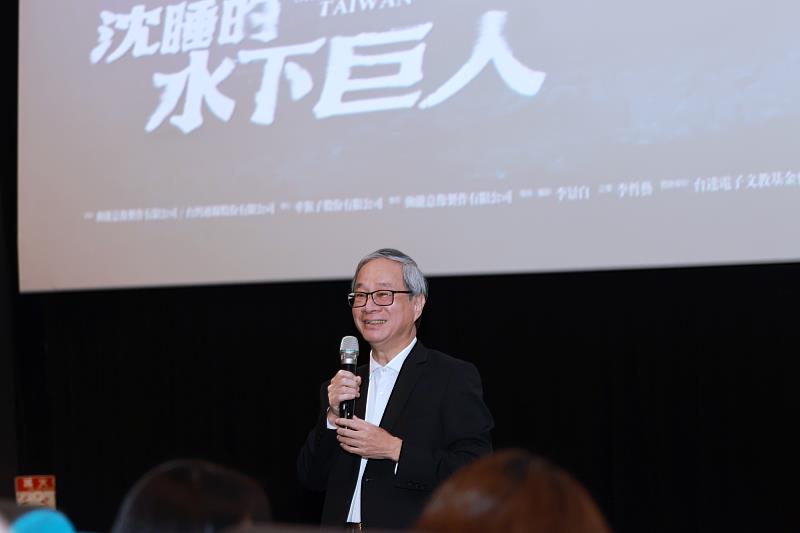 文化部長李遠表示,透過《沈睡的水下巨人》導演李景白冒著生命危險沉到水下所呈現的鏡頭,將讓大家看見臺灣附近水下每一艘船背後的故事及歷史。