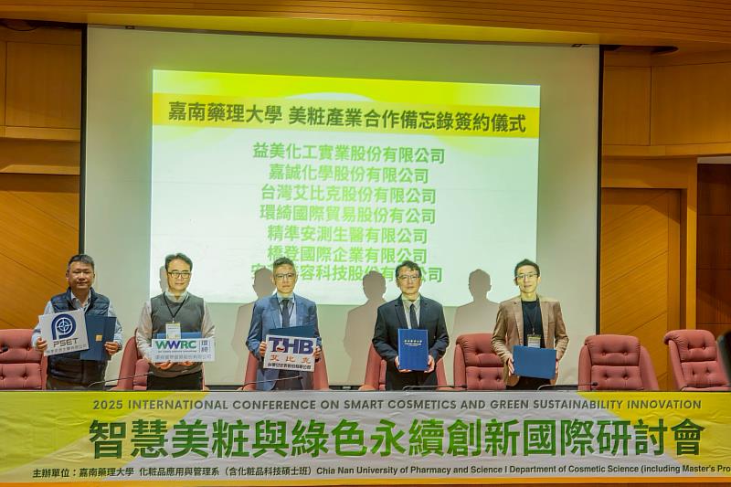嘉藥校長張翊峰(右2)代表與益美化工等17家知名企業簽署MOU。