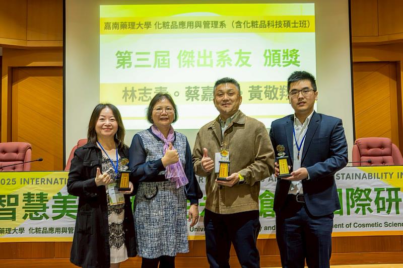 嘉藥粧品系傑出系友獎予林志青、蔡嘉惠及黃敬翔與系主任丁秀玉(左2)合影。