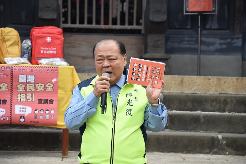 陳光復縣長宣導「臺灣全民安全指引」手冊。