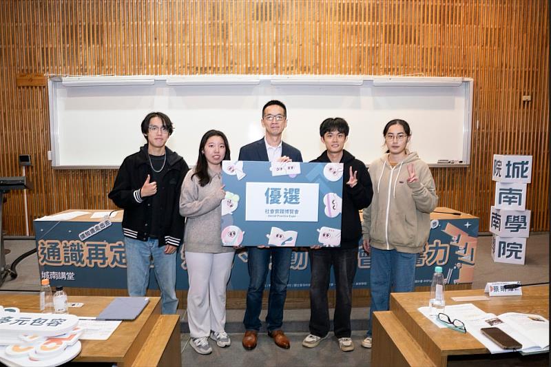 優選隊伍東澳文化與永續行動由師大通識中心鄭怡庭主任（中）頒獎。