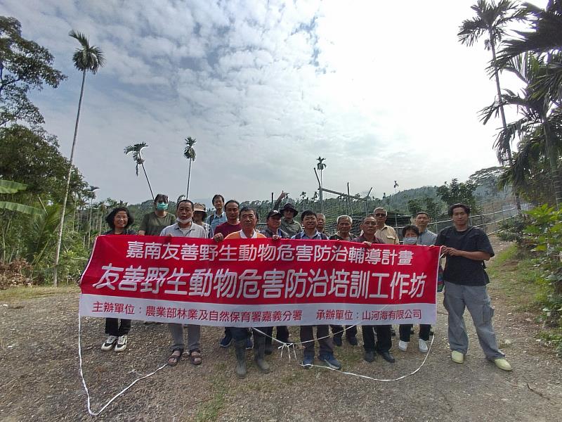 林業保育署嘉義分署24日邀集嘉南地區農友及相關單位觀摩嘉義縣中埔鄉防治猴害電圍網設置點。