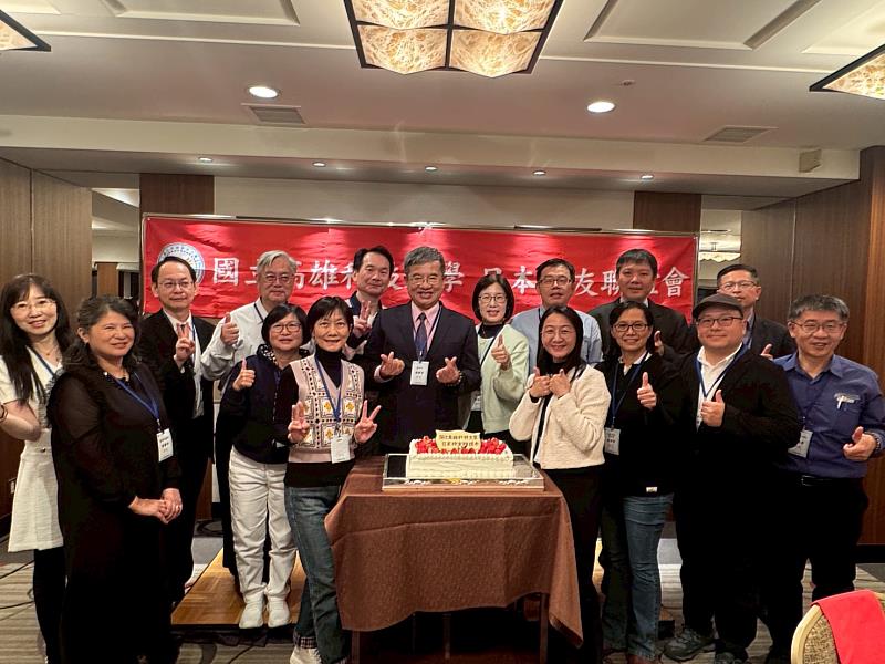 國立高雄科技大學8週年校慶活動結束後，於12月13日前往日本東京舉辦「高科大日本校友聯誼會」交流活動，邀集旅居東京及周邊地區校友齊聚一堂，預計將於明（2026）年正式成立日本校友會。