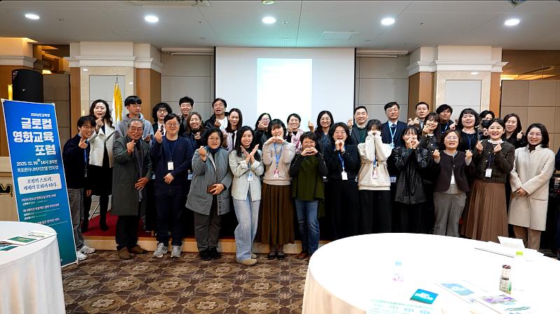 崑大視傳系攜手高雄市立圖書館永安分館製作動畫《守護藍海的王船爺》,受邀參與南韓第二屆全羅南道小型學校電影影像節,於教育論壇與貴賓合影。