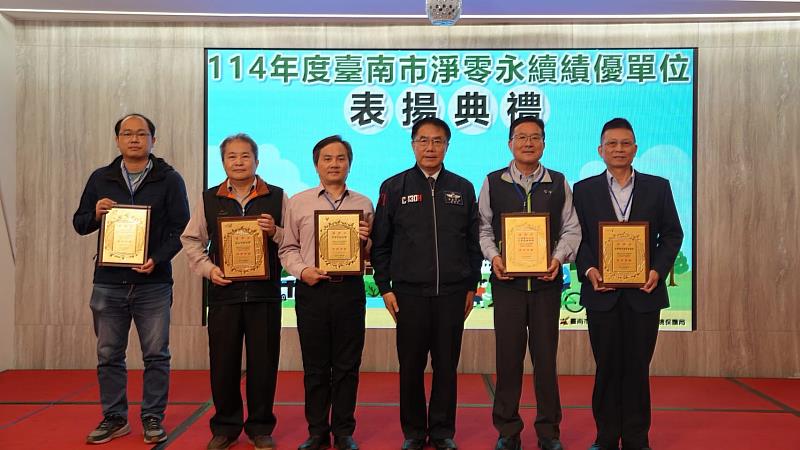 台南市政府表揚淨零永續績優單位,崑山科大王瑋民教授(左2)等獲獎代表出席典禮受表揚。