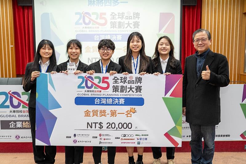 總決賽金質獎第一名由國立中山大學拿下,獲得20,000元獎金,由任立中校長親自頒獎。