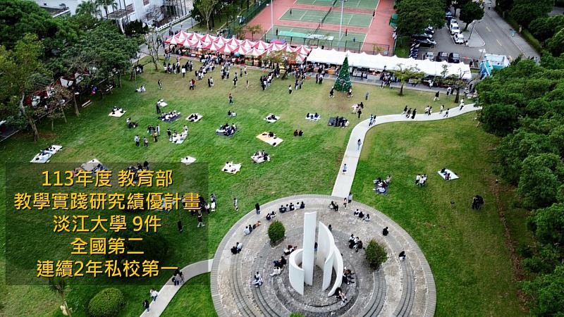 近年來淡江大學在教學實踐研究計畫表現相當亮眼。(圖/淡江大學提供)