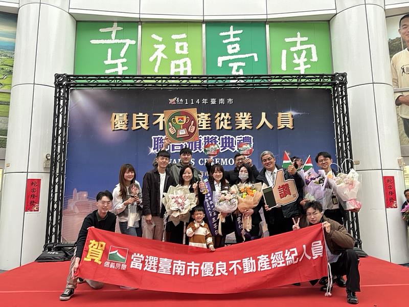 信義房屋葉怡君、王子鈺獲台南市地政局優良不動產經紀人員肯定。