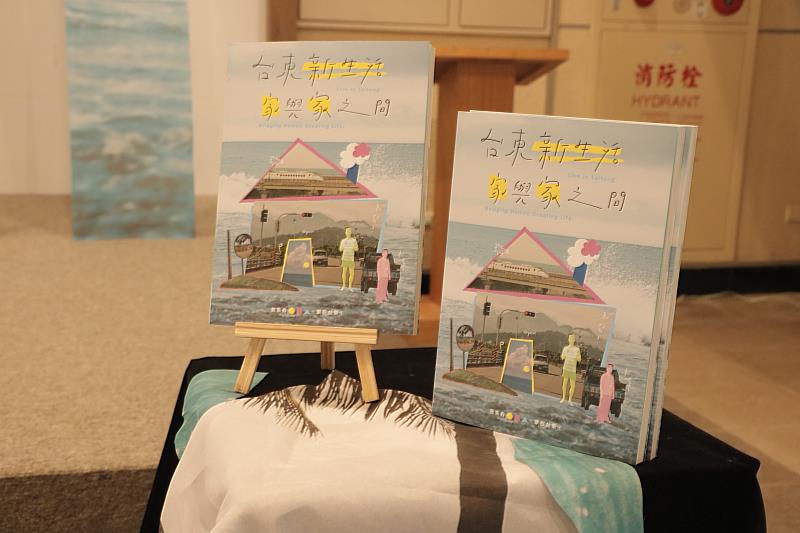 《台東新生活－家與家之間》展現創新成果 台東縣新住民照顧服務考核獲優等