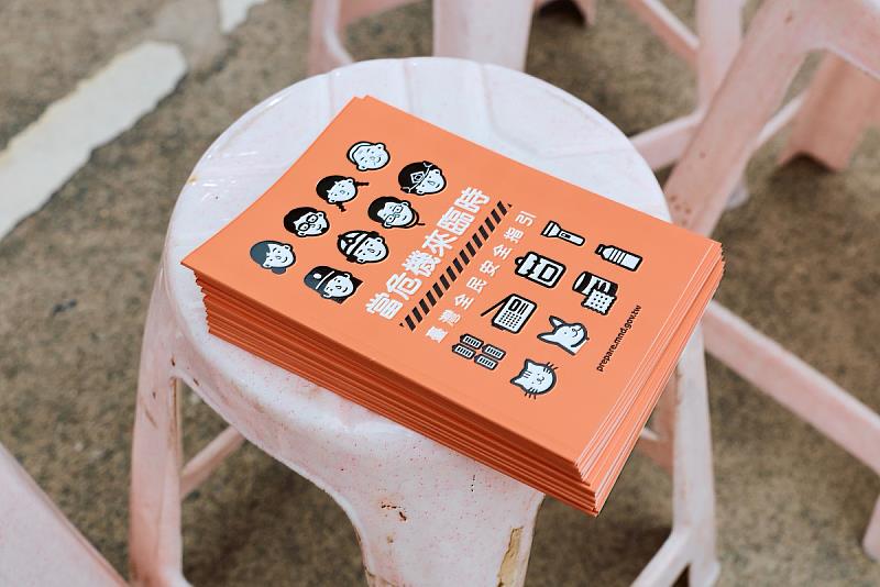 圖5 「臺灣全民安全指引」，將在明年1月5日前完成全國約980餘萬家戶普發，有助強化安全韌性