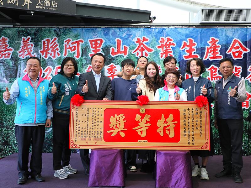 阿里山茶葉生產合作社冬季高山優良茶頒獎 嘉義業者獲得各界好評