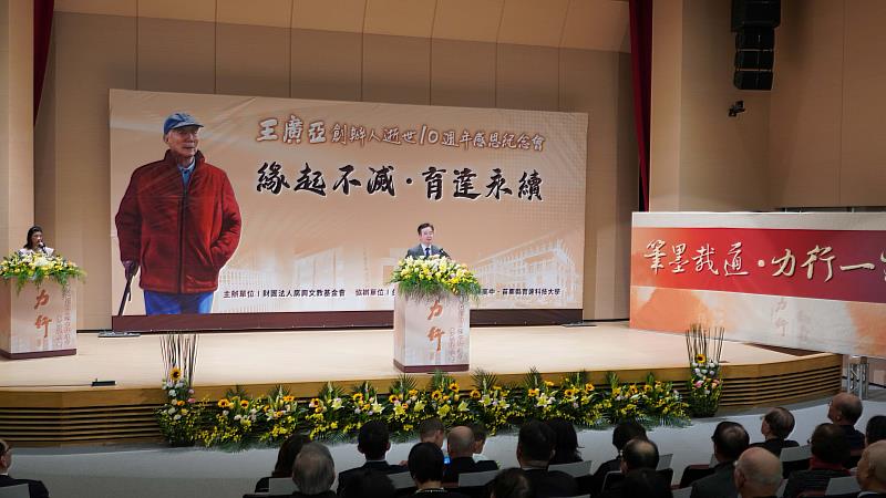 廣興文教基金會王育文董事長致詞